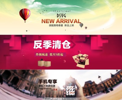 城優城惠 淘寶產品主題海報設計，演繹都市生活美學